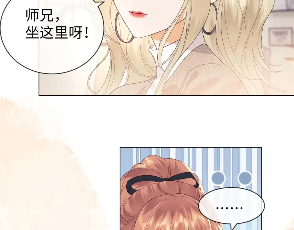 第26话 最怕鬼了！ 第13页