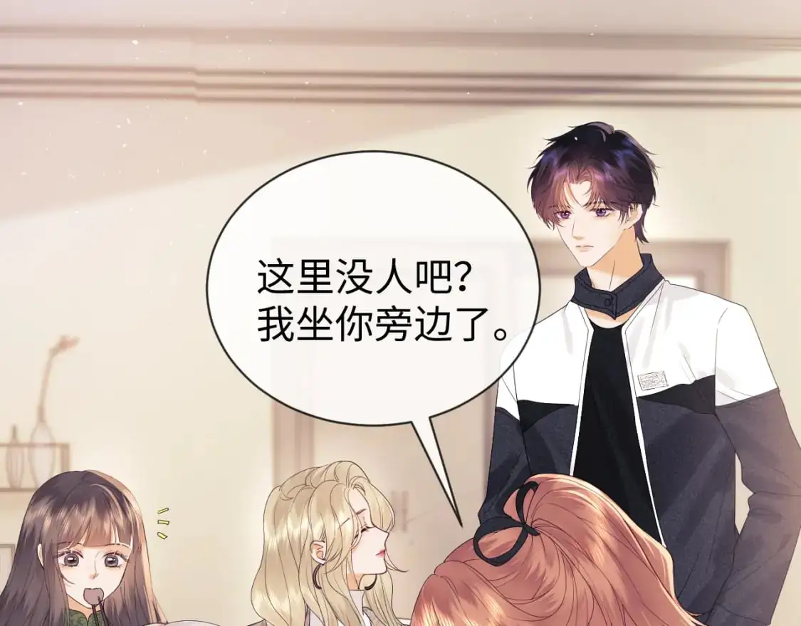 第26话 最怕鬼了！ 第15页