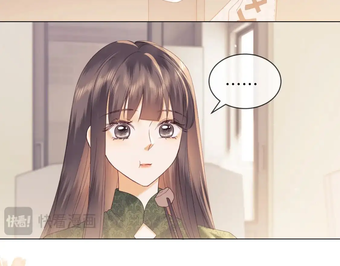第26话 最怕鬼了！ 第17页