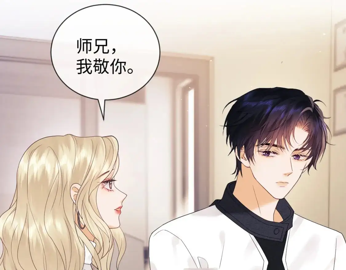 第26话 最怕鬼了！ 第20页