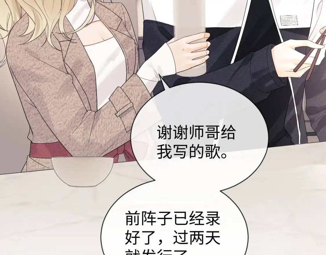 第26话 最怕鬼了！ 第21页