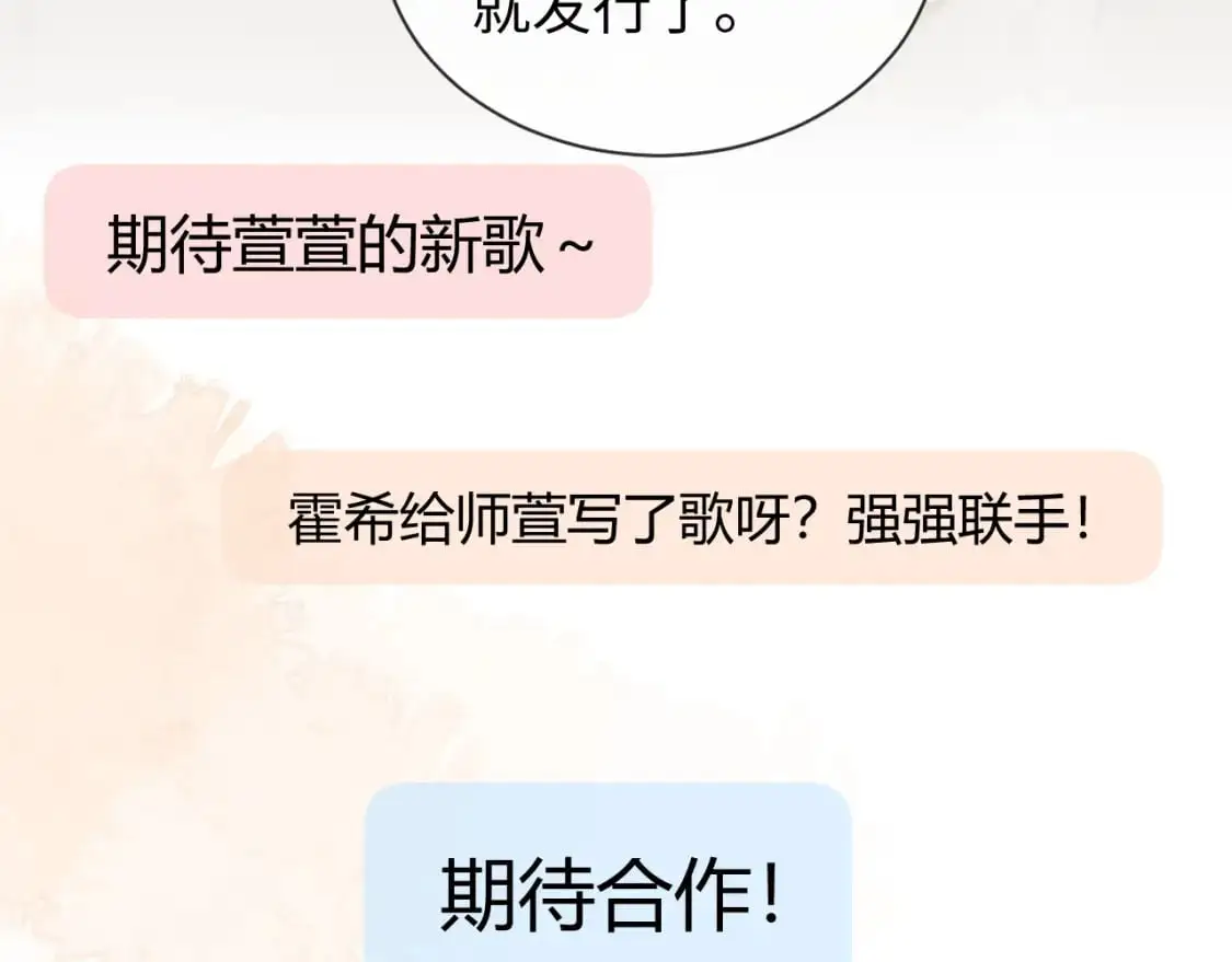 第26话 最怕鬼了！ 第22页