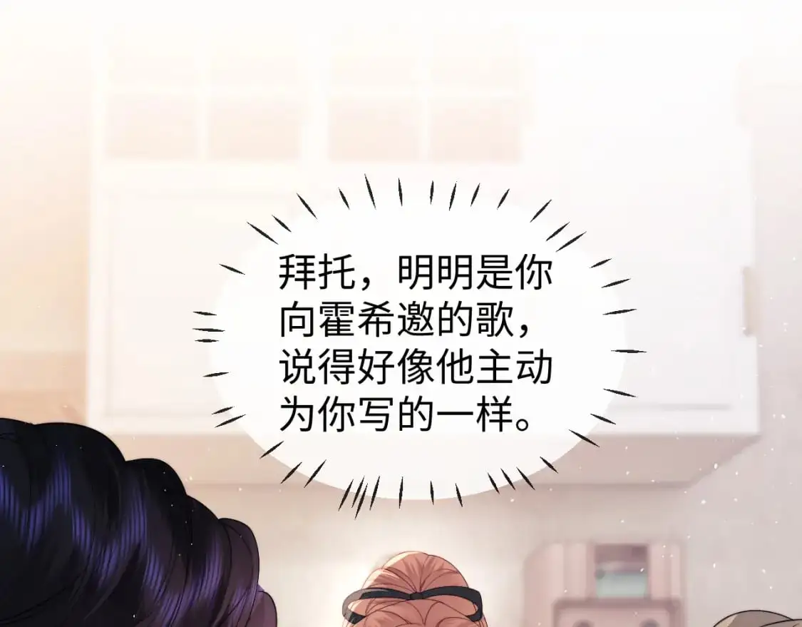 第26话 最怕鬼了！ 第26页