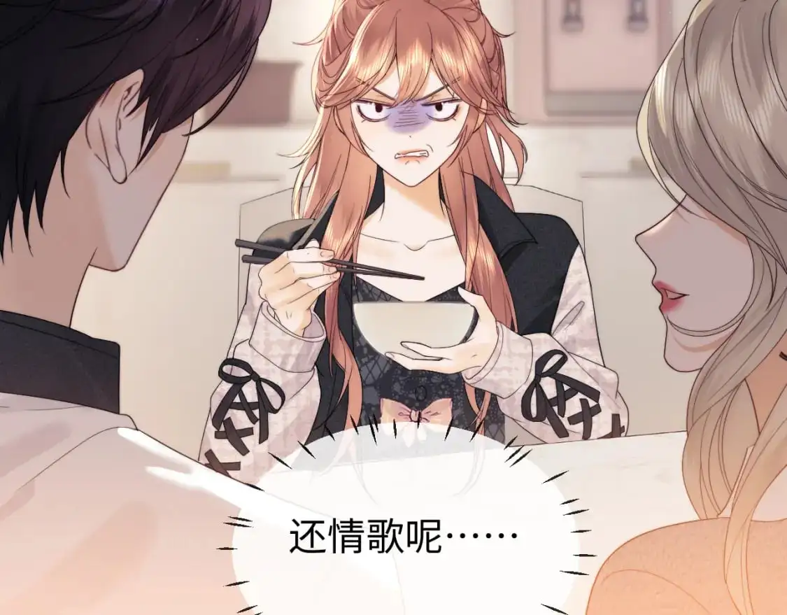 第26话 最怕鬼了！ 第27页
