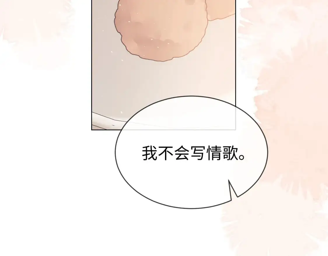 第26话 最怕鬼了！ 第29页