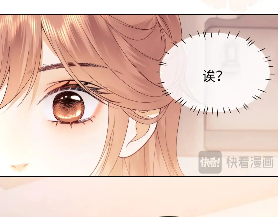 第26话 最怕鬼了！ 第30页