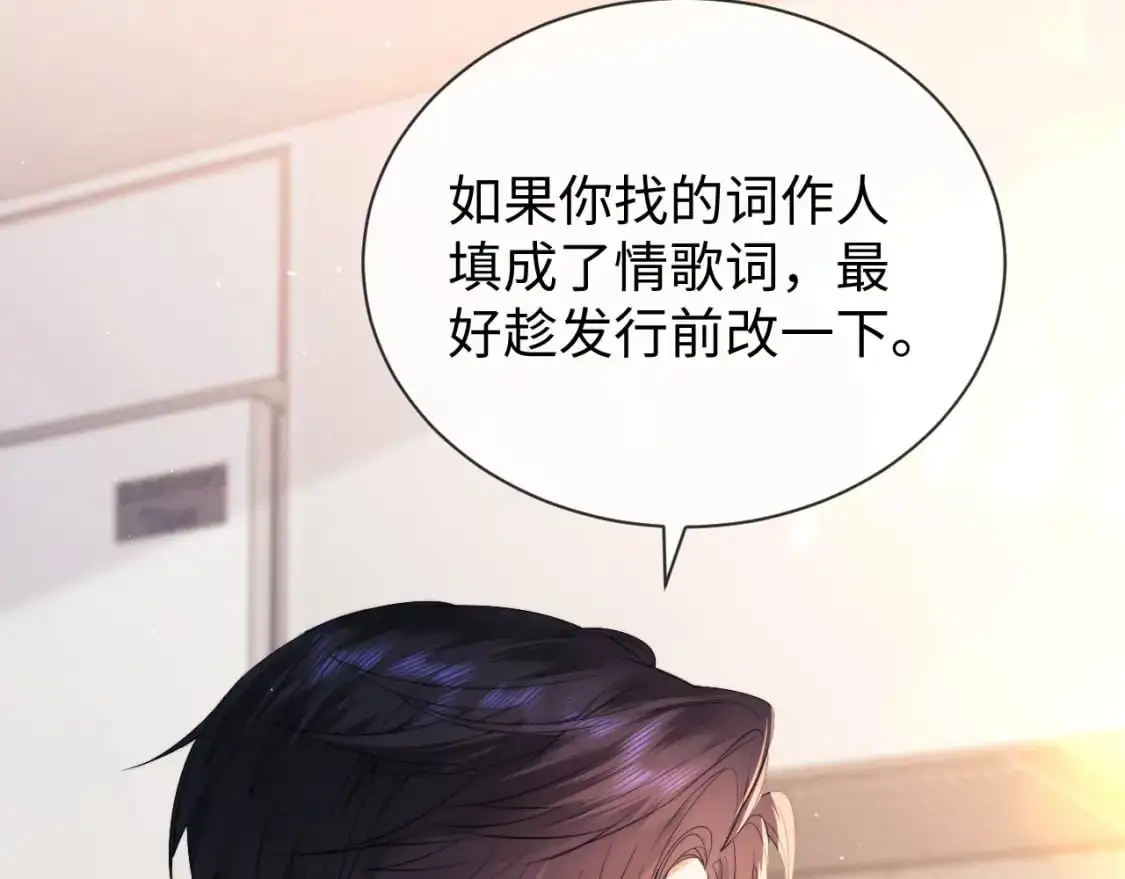 第26话 最怕鬼了！ 第31页