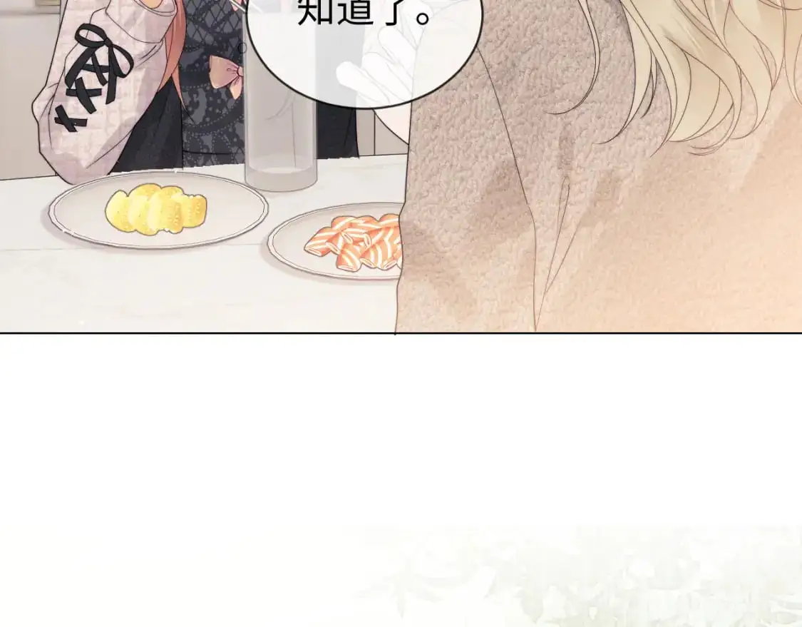 第26话 最怕鬼了！ 第35页