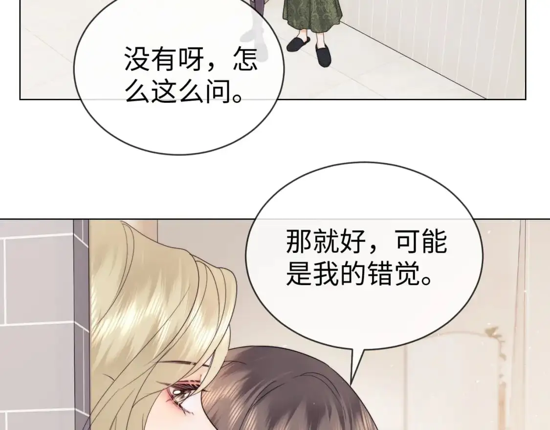 第26话 最怕鬼了！ 第42页