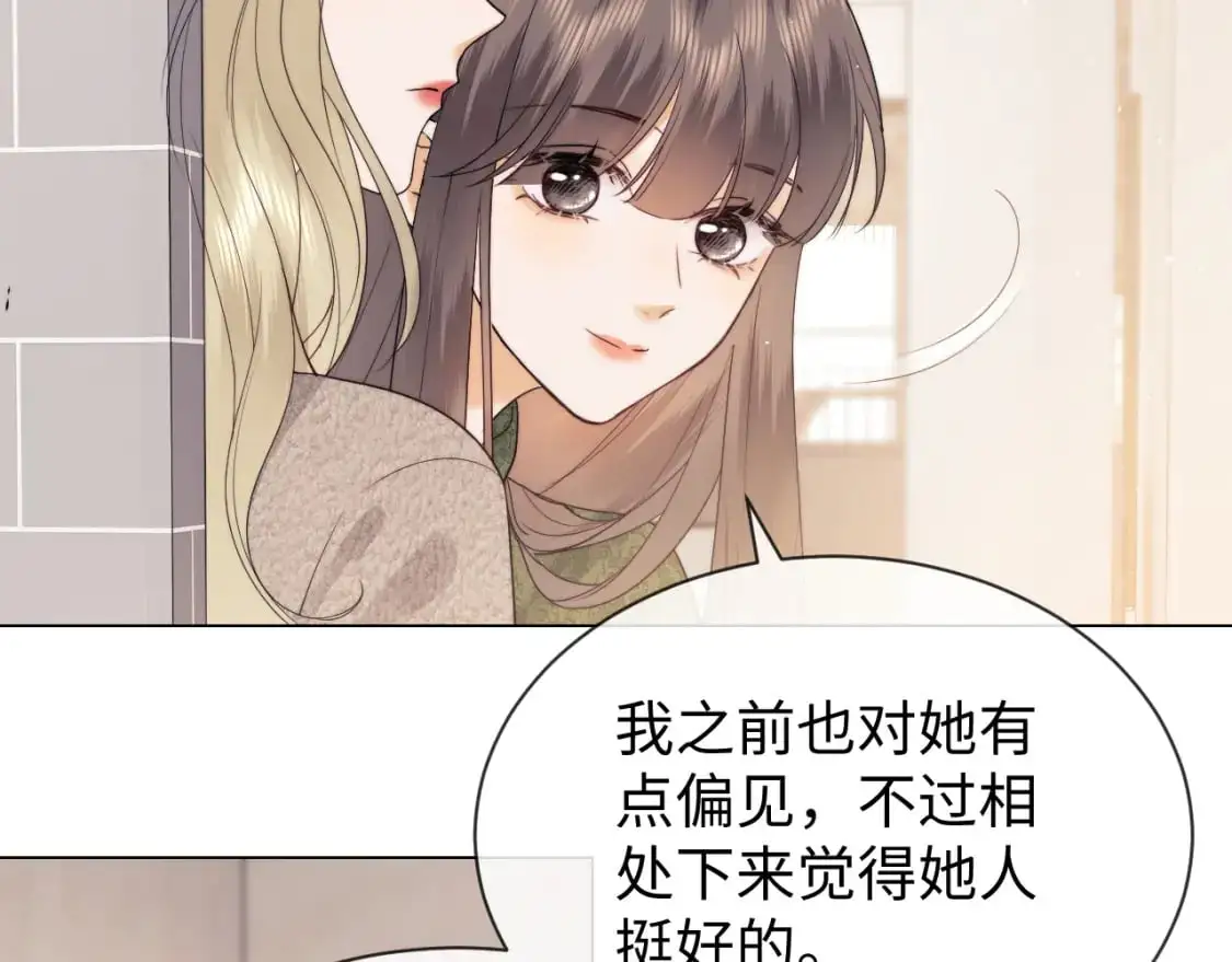 第26话 最怕鬼了！ 第43页