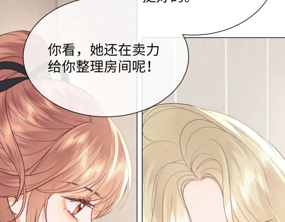 第26话 最怕鬼了！ 第44页
