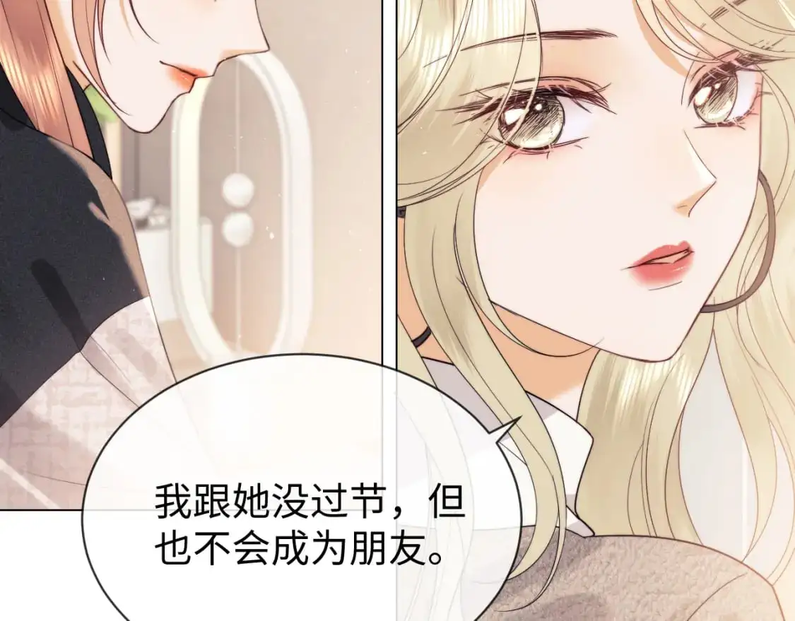 第26话 最怕鬼了！ 第45页
