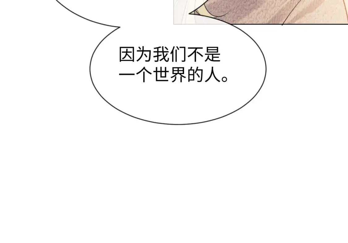 第26话 最怕鬼了！ 第46页