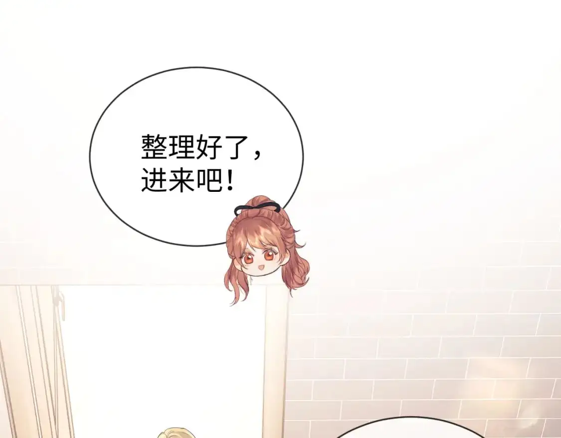 第26话 最怕鬼了！ 第47页