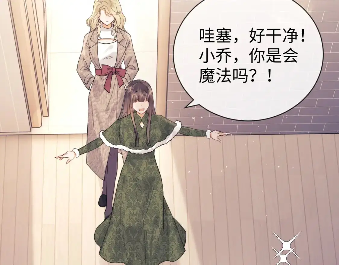 第26话 最怕鬼了！ 第48页