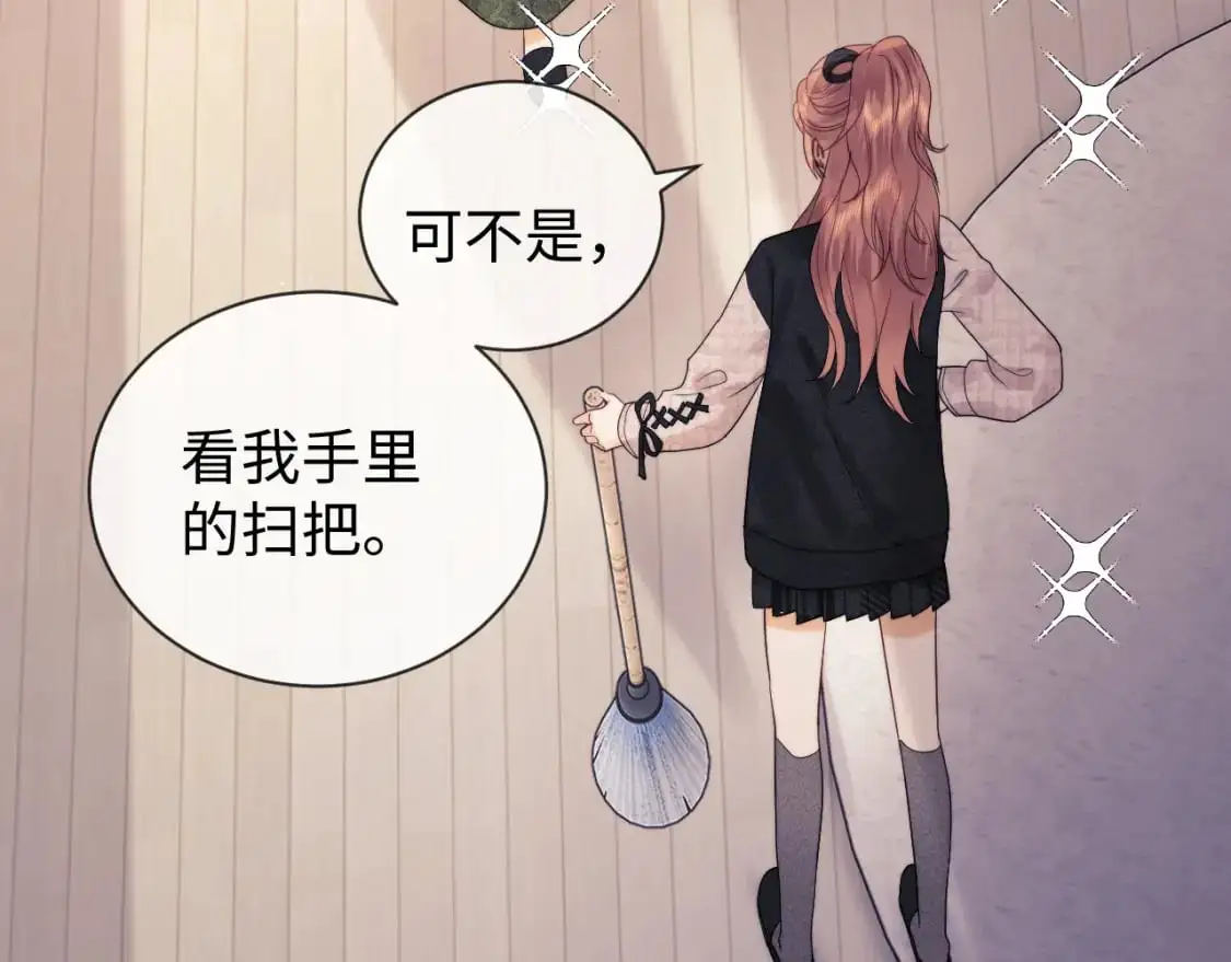 第26话 最怕鬼了！ 第49页