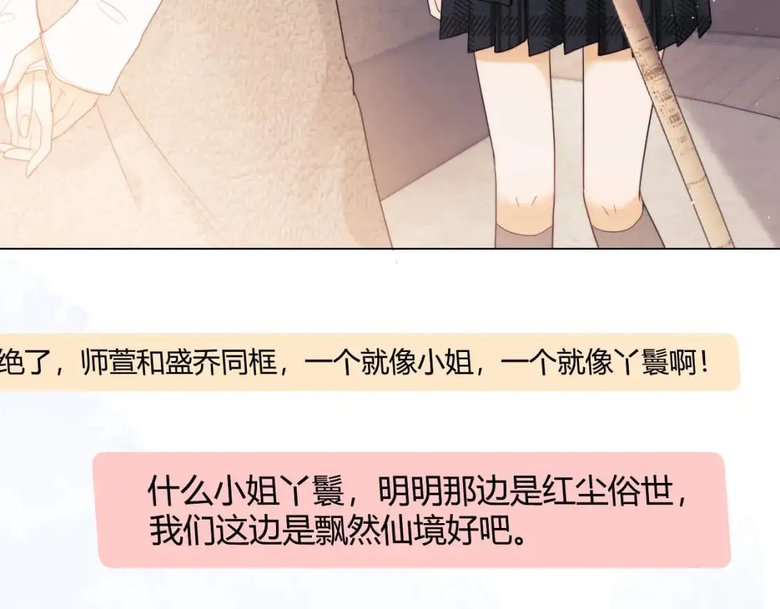第26话 最怕鬼了！ 第52页
