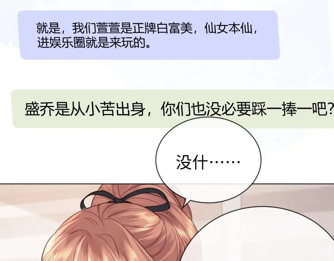 第26话 最怕鬼了！ 第53页