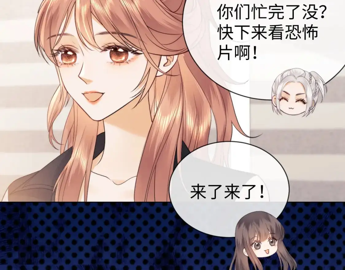 第26话 最怕鬼了！ 第54页