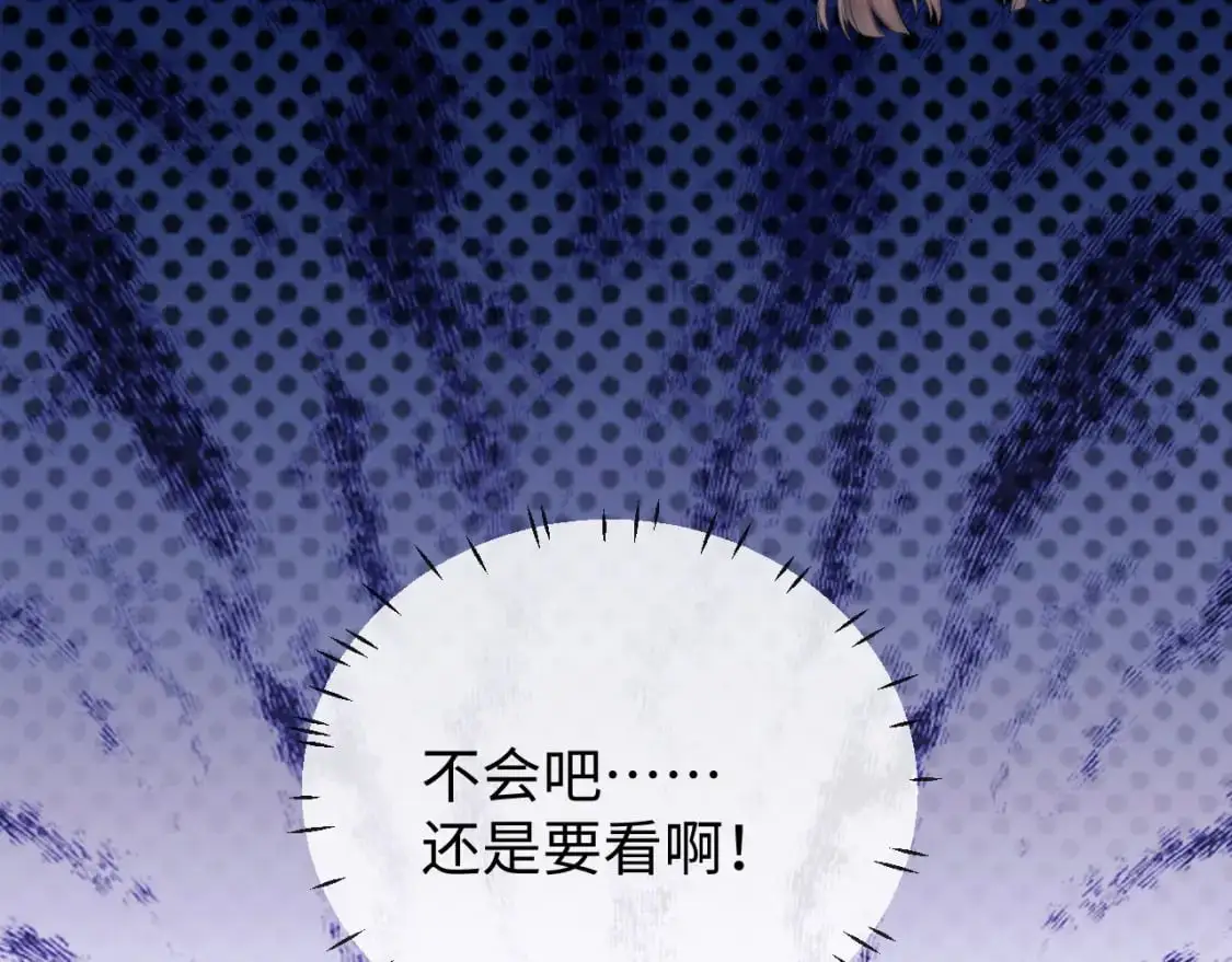 第26话 最怕鬼了！ 第55页
