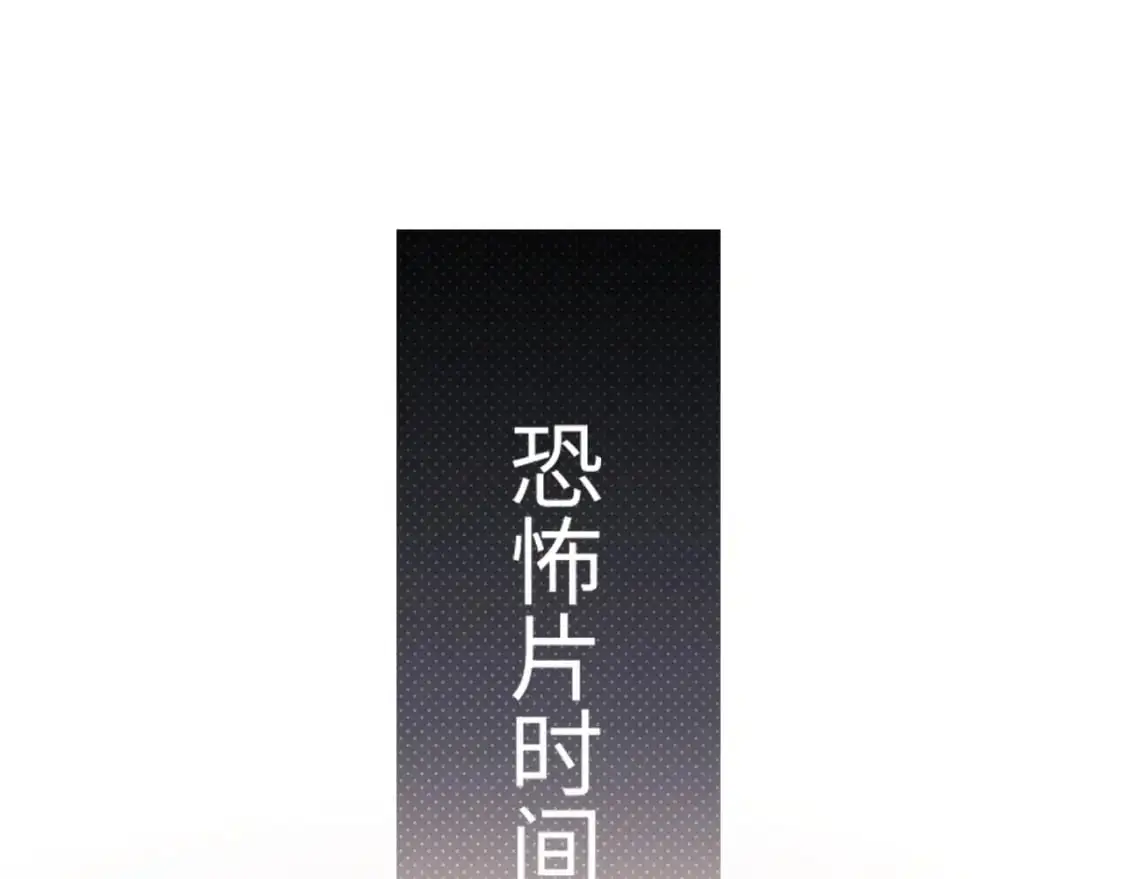 第26话 最怕鬼了！ 第57页