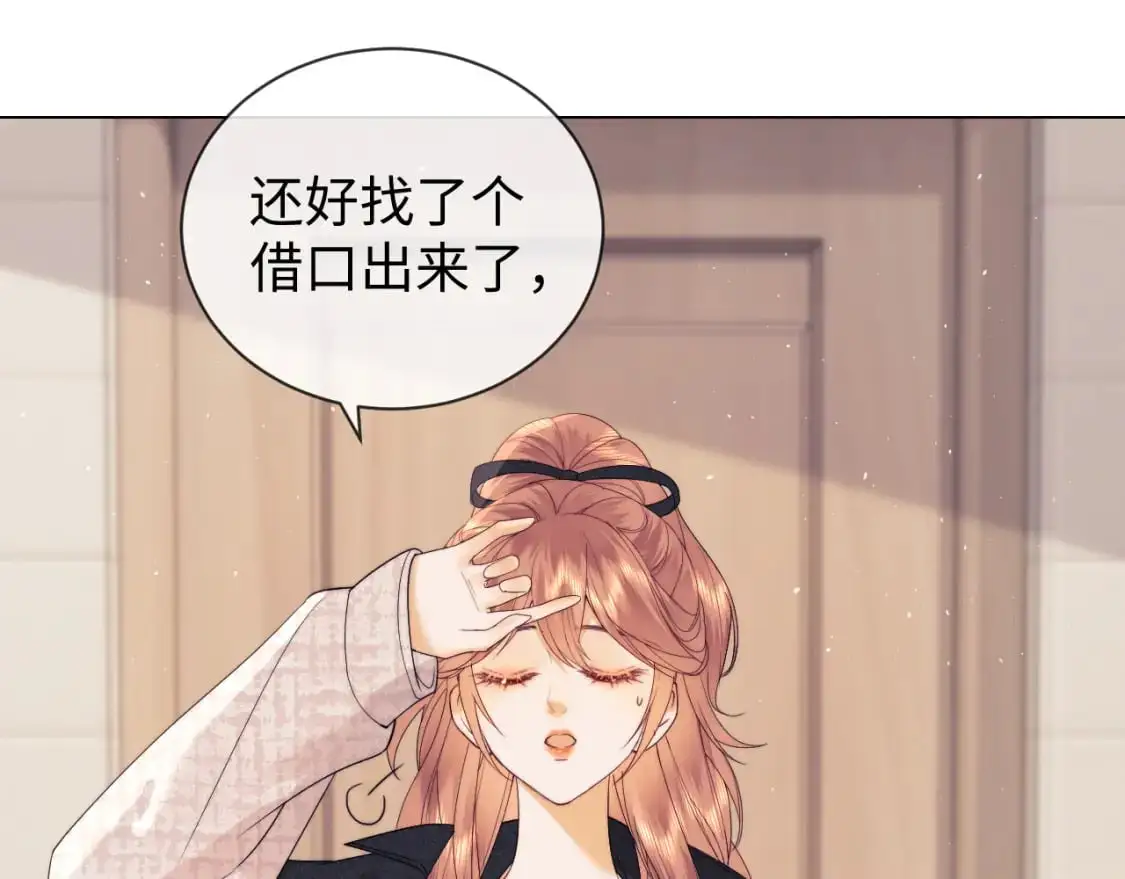 第26话 最怕鬼了！ 第65页