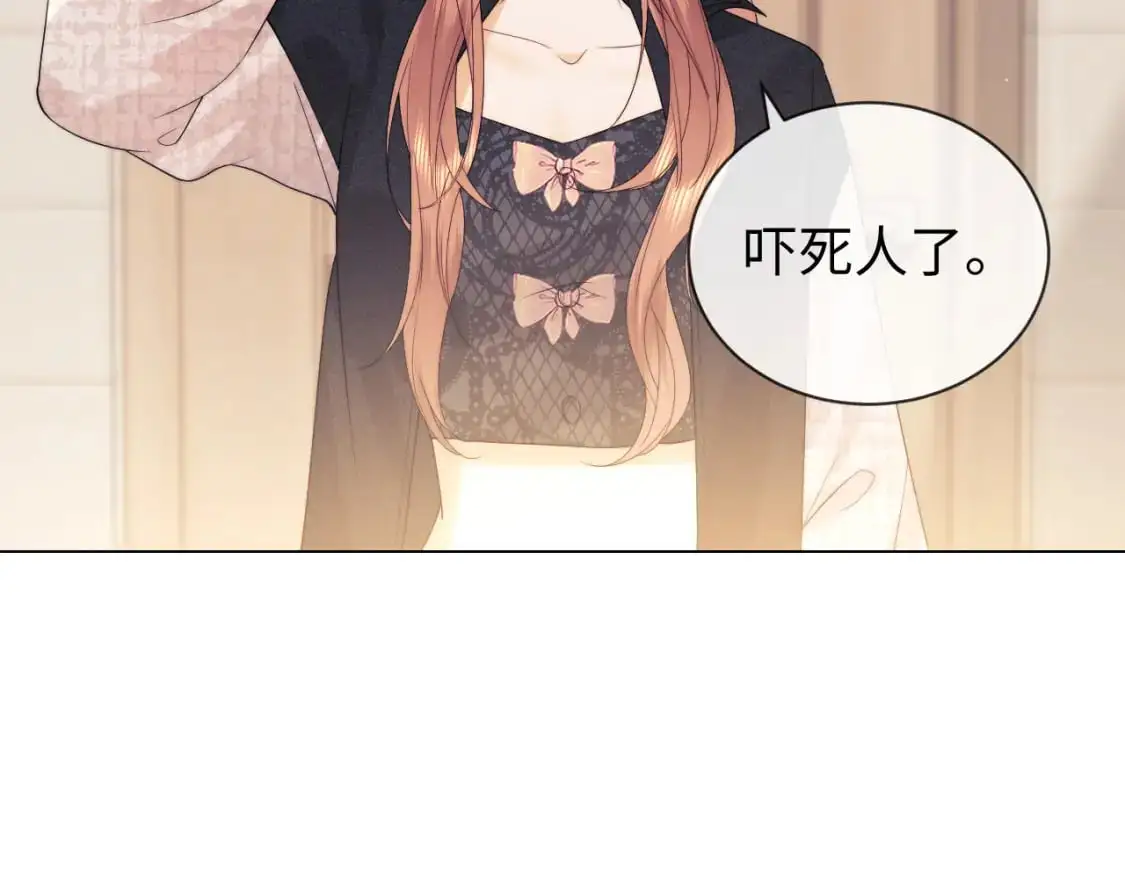 第26话 最怕鬼了！ 第66页