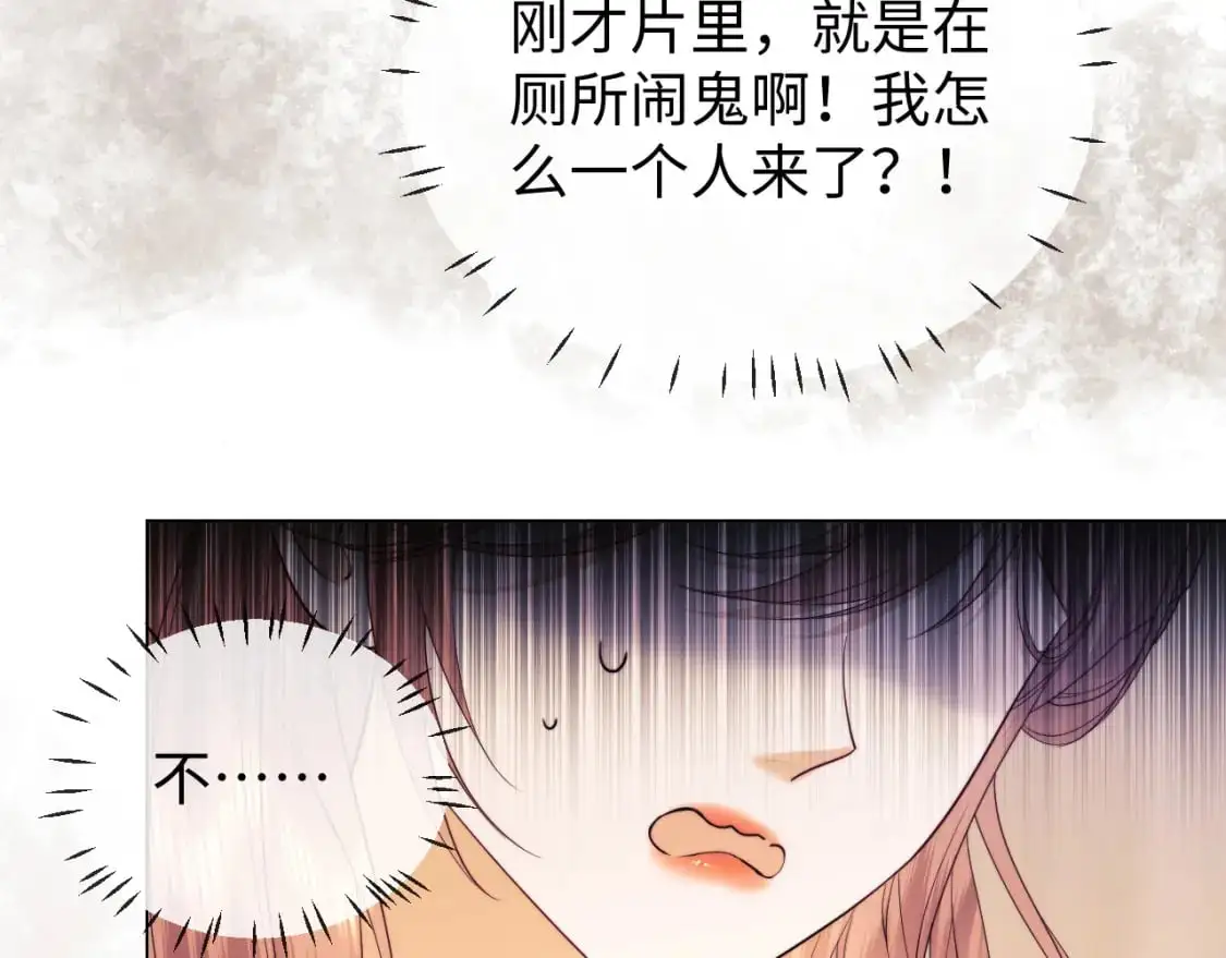 第26话 最怕鬼了！ 第71页