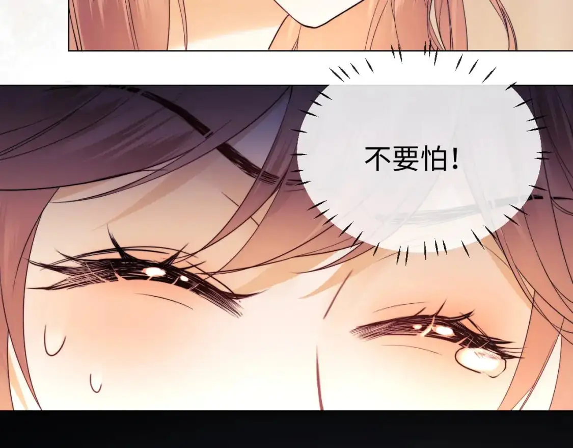 第26话 最怕鬼了！ 第72页