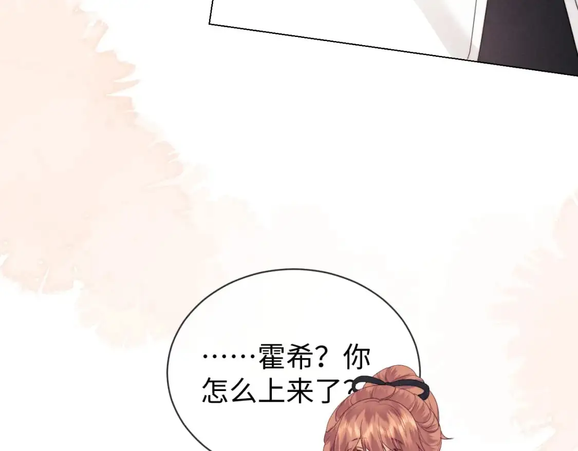 第26话 最怕鬼了！ 第78页