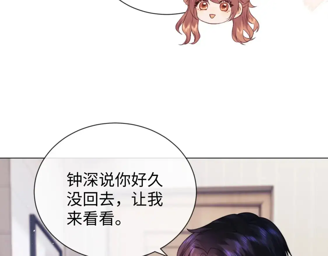 第26话 最怕鬼了！ 第79页