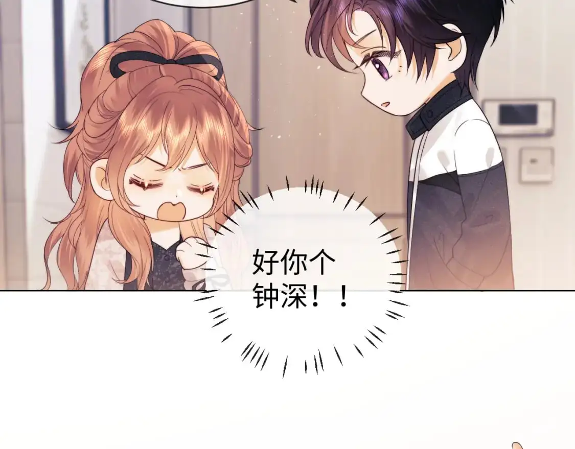 第26话 最怕鬼了！ 第80页