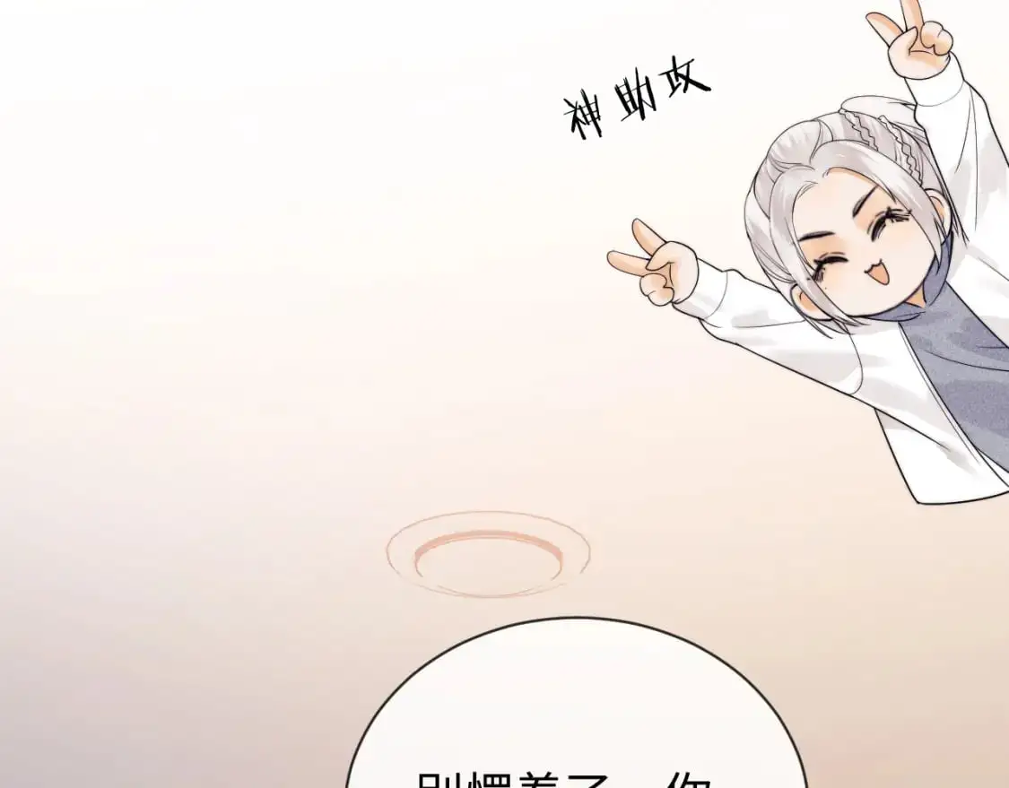 第26话 最怕鬼了！ 第81页