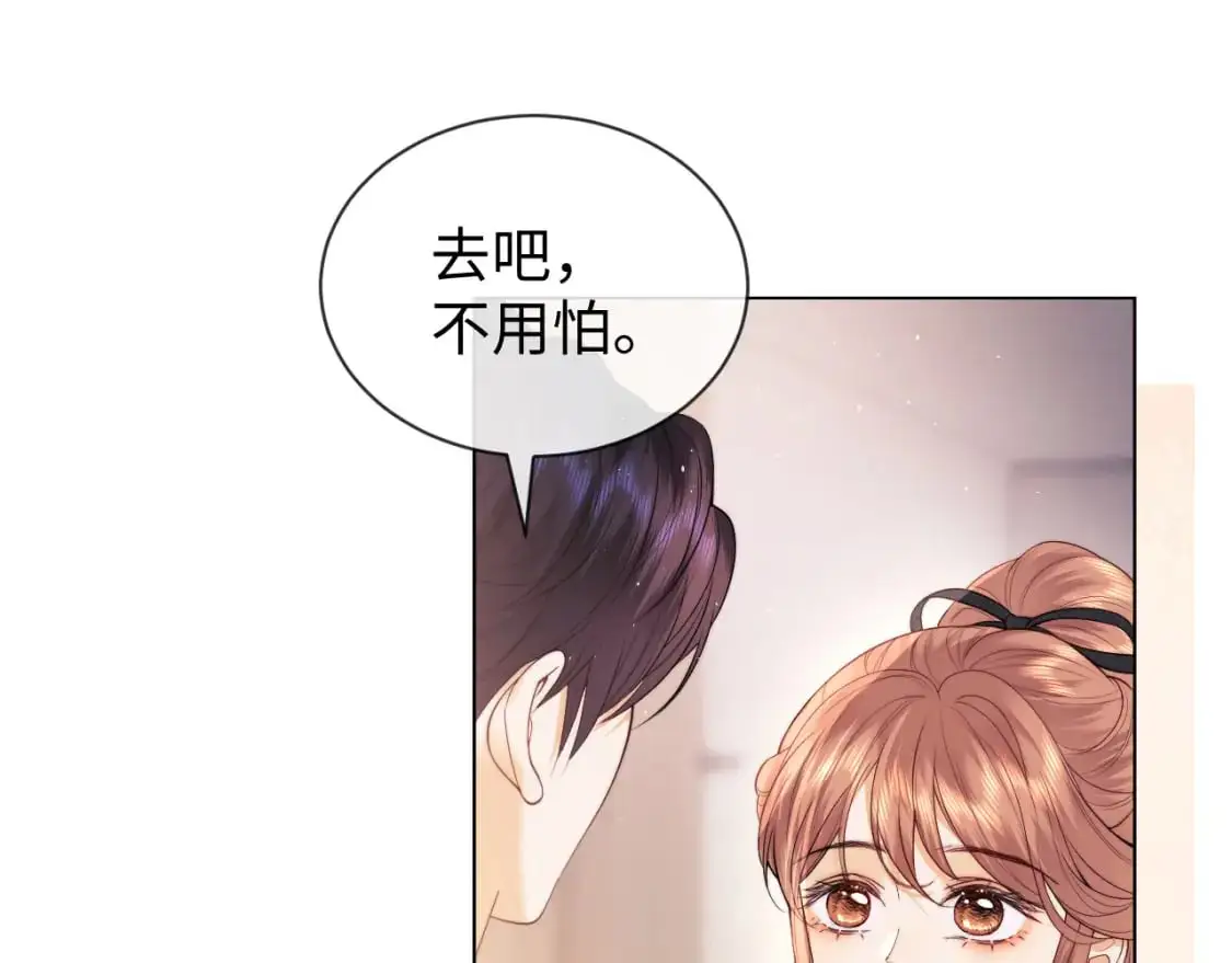 第26话 最怕鬼了！ 第85页