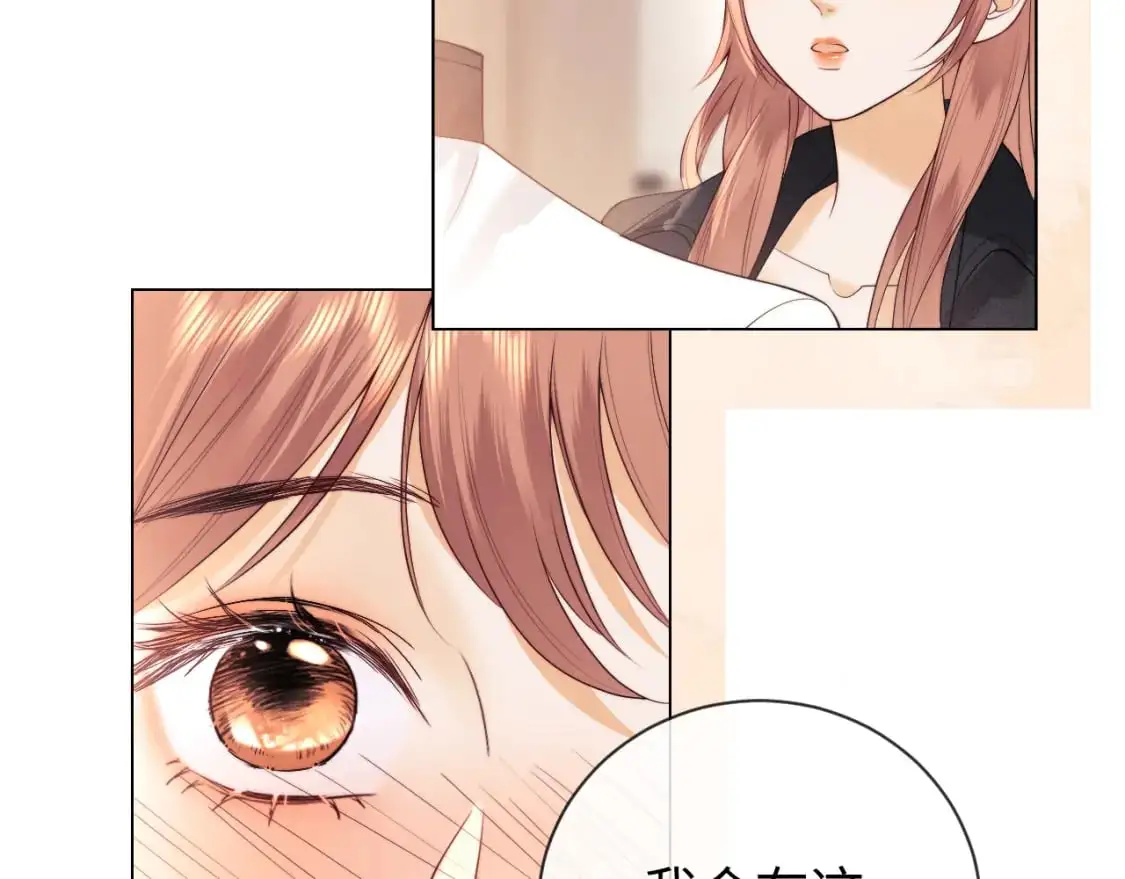 第26话 最怕鬼了！ 第86页