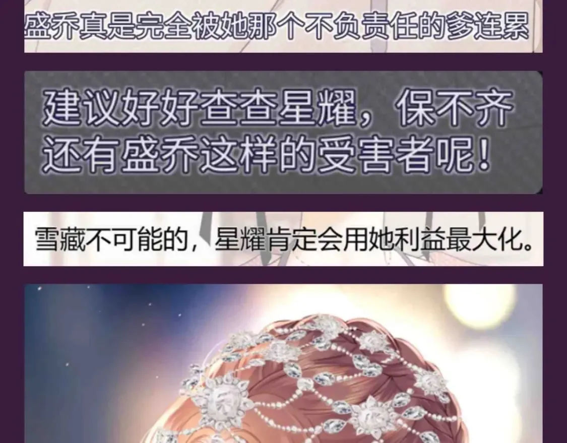 第63期 特别企划：弹幕里的粉丝 第4页