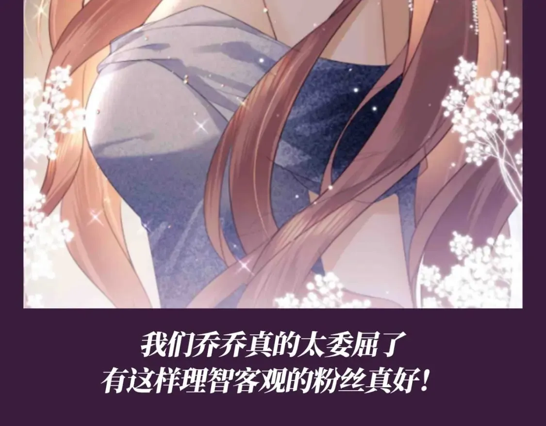 第63期 特别企划：弹幕里的粉丝 第6页
