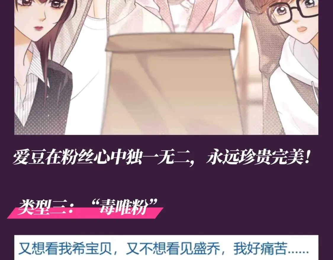 第63期 特别企划：弹幕里的粉丝 第9页