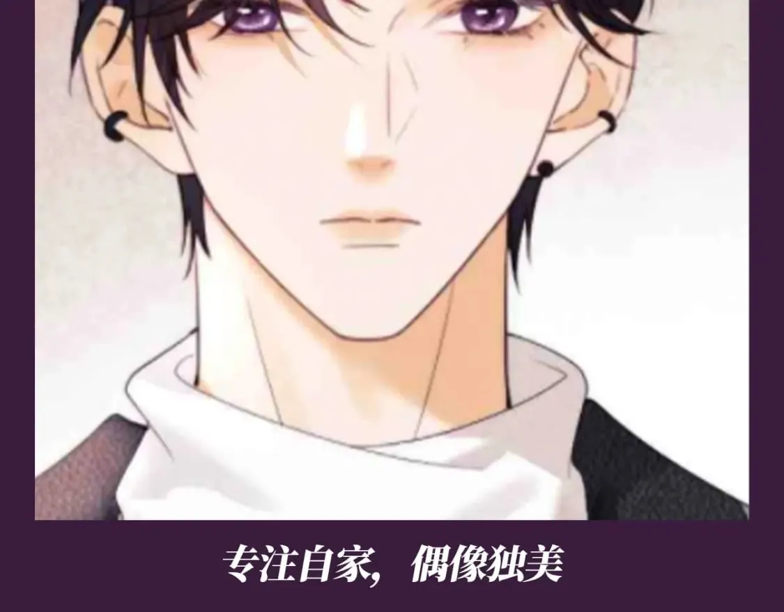 第63期 特别企划：弹幕里的粉丝 第11页