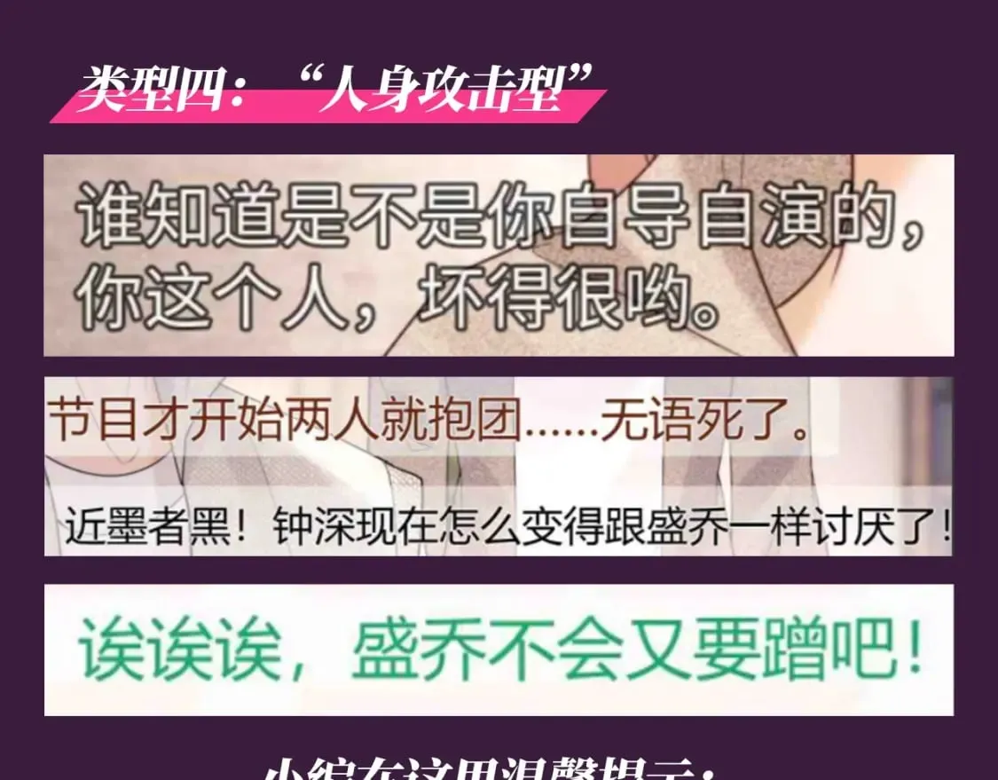 第63期 特别企划：弹幕里的粉丝 第12页