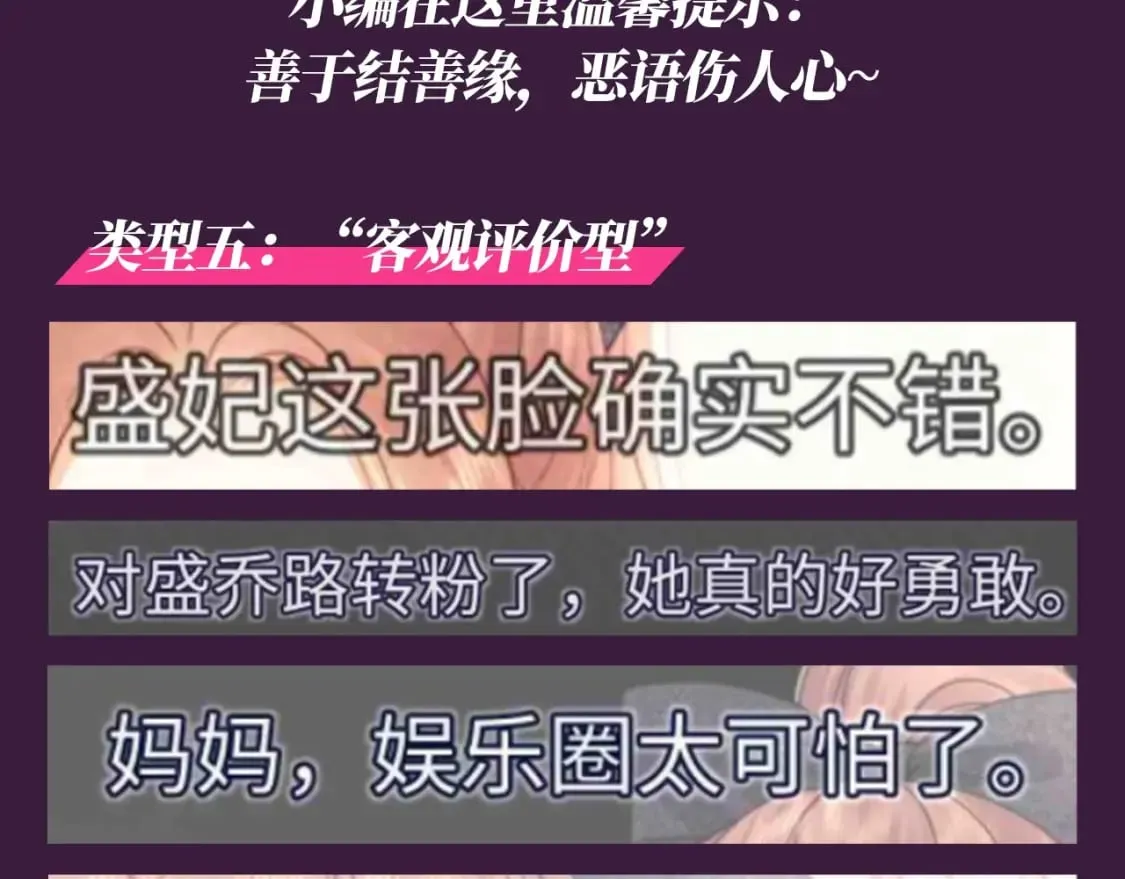 第63期 特别企划：弹幕里的粉丝 第13页