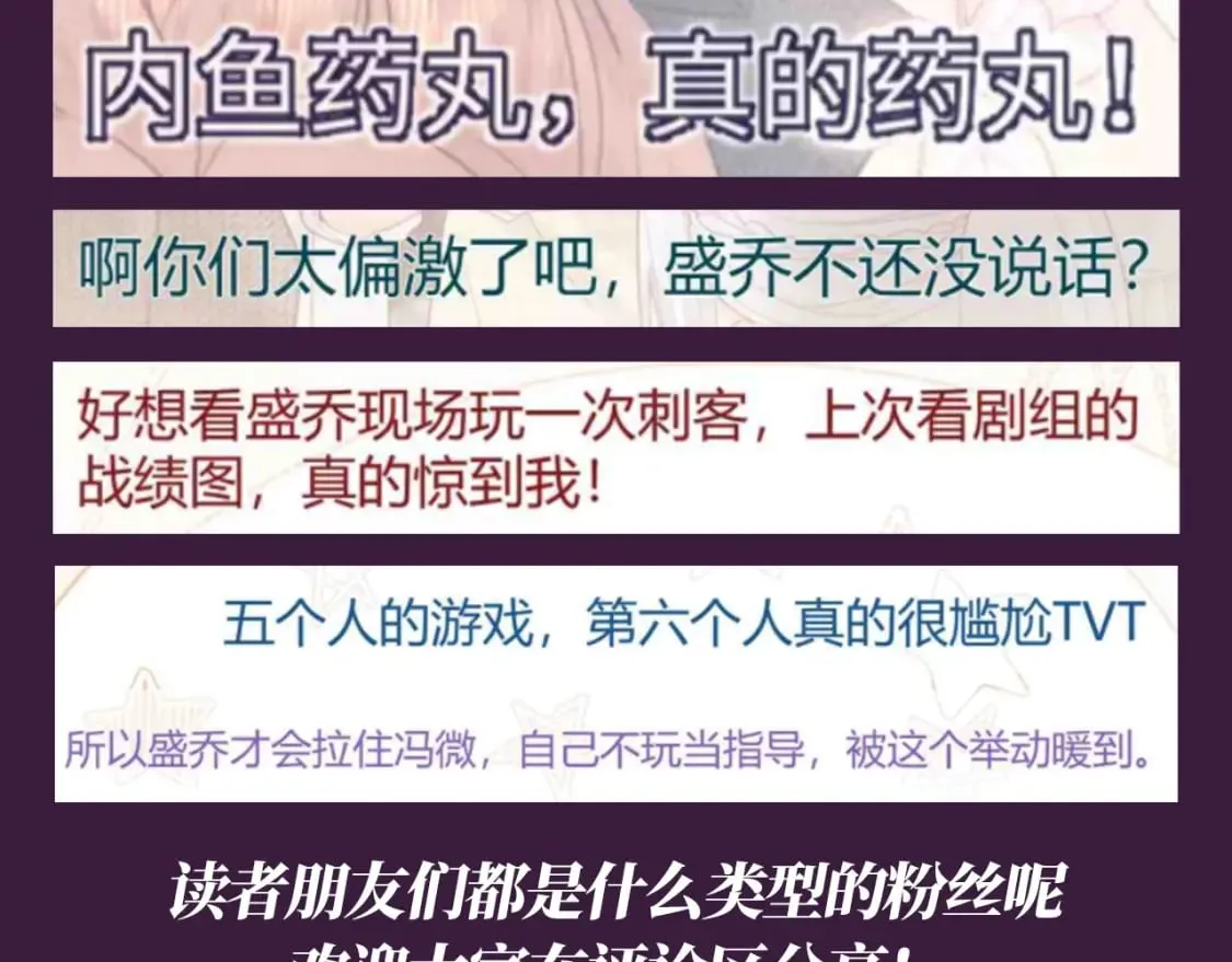 第63期 特别企划：弹幕里的粉丝 第14页