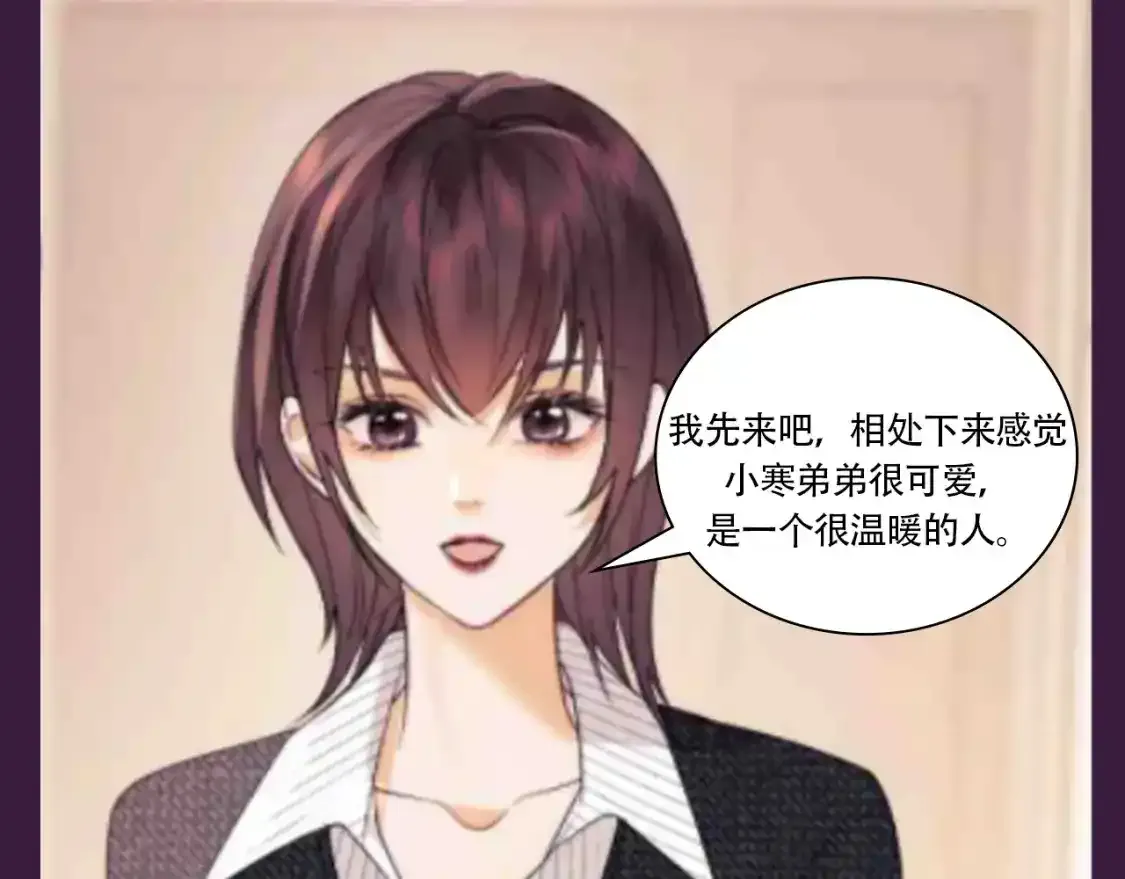 第64期 搞点事：综艺嘉宾访谈 第6页