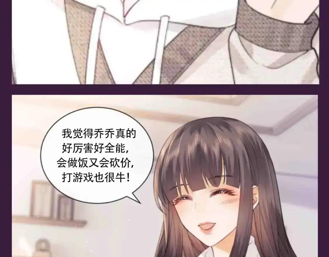 第64期 搞点事：综艺嘉宾访谈 第9页