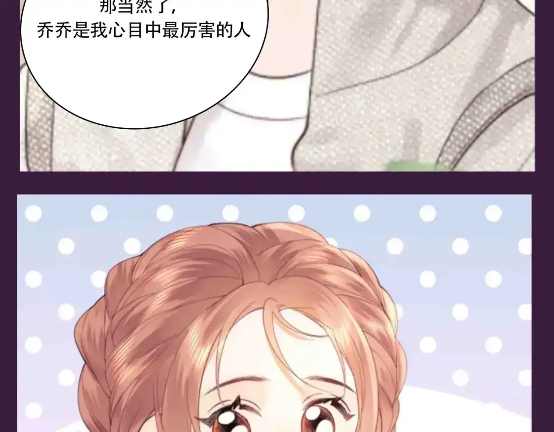 第64期 搞点事：综艺嘉宾访谈 第12页
