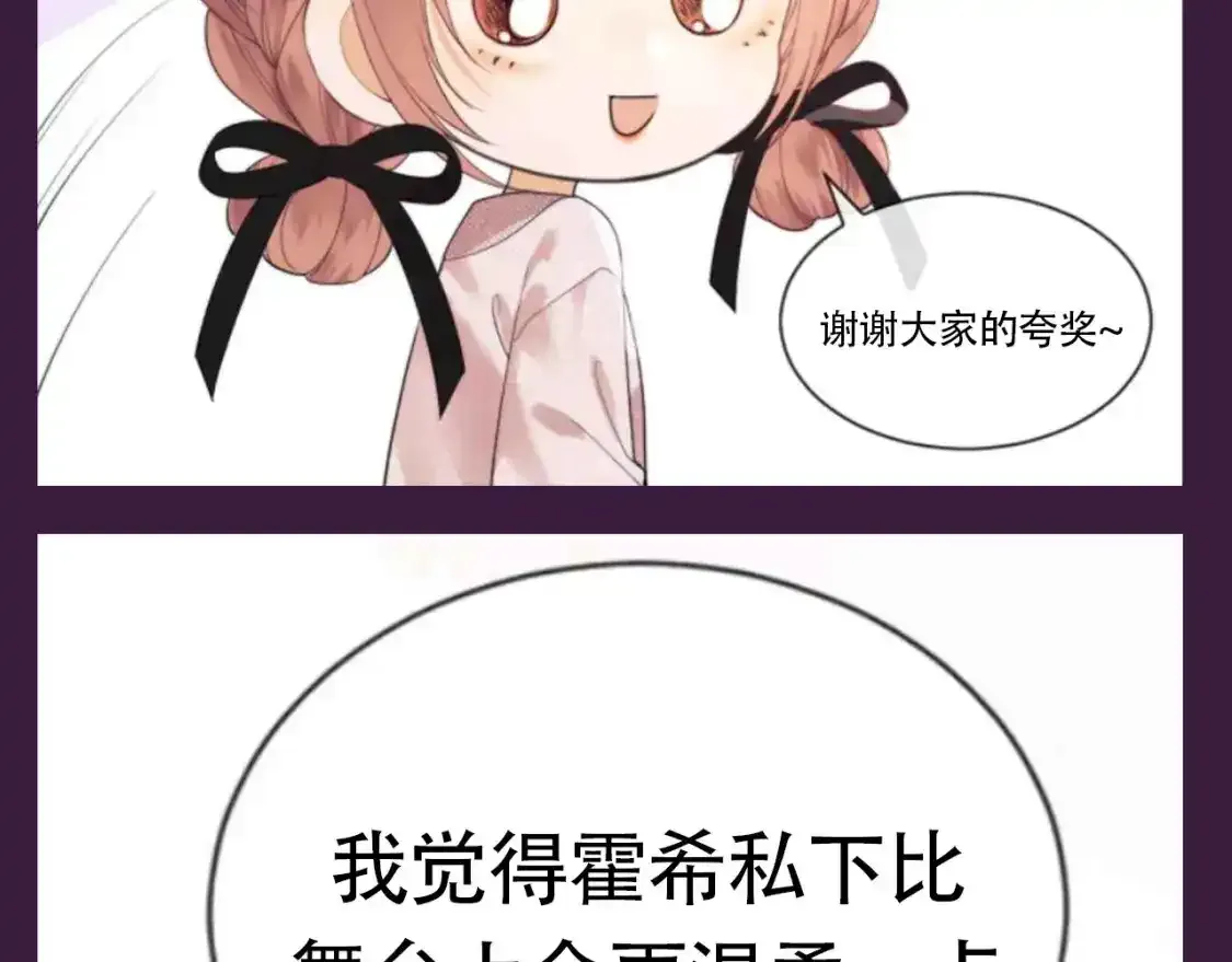 第64期 搞点事：综艺嘉宾访谈 第13页