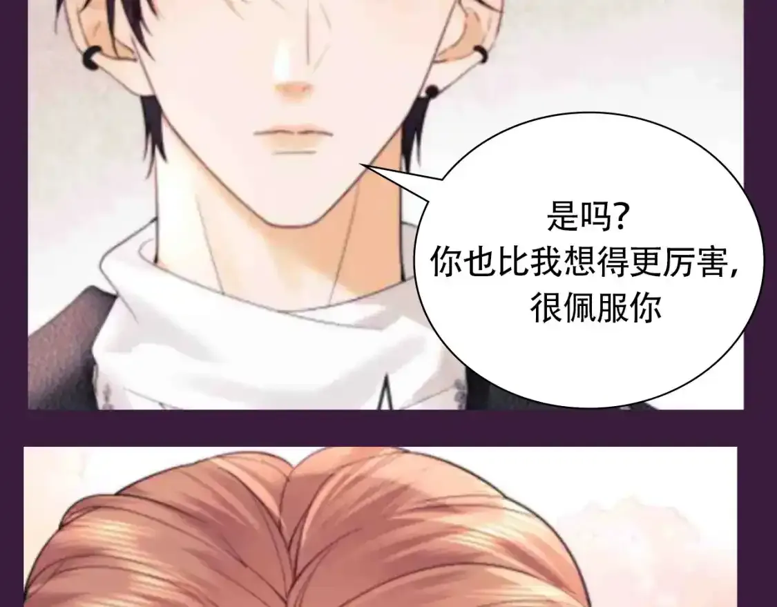 第64期 搞点事：综艺嘉宾访谈 第16页