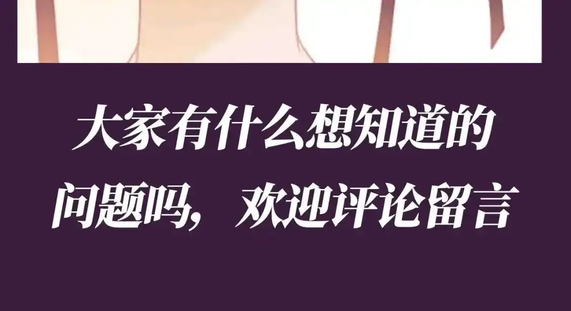 第64期 搞点事：综艺嘉宾访谈 第18页