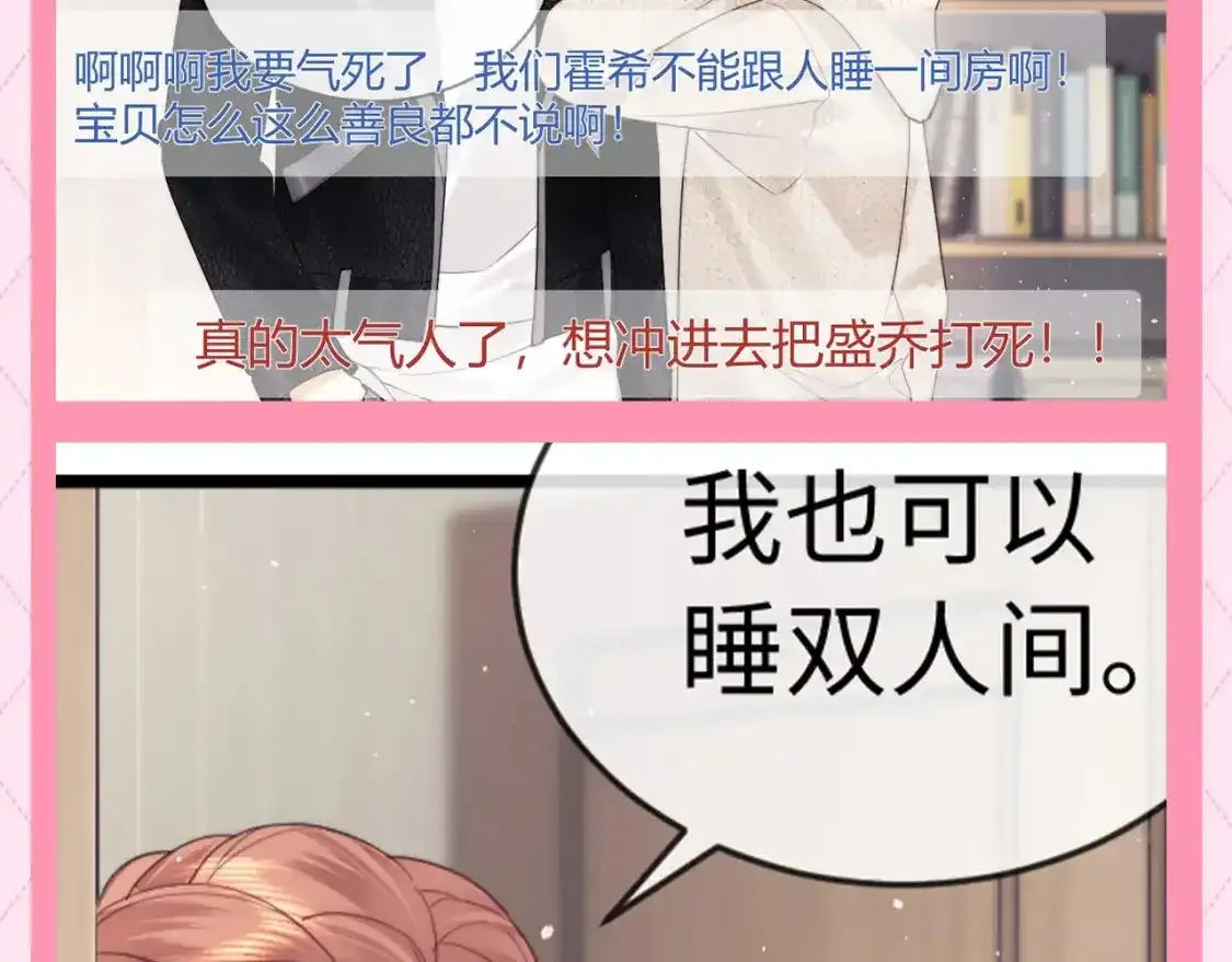 第65期 特别企划：乔乔对霍希暗戳戳的关心 第4页