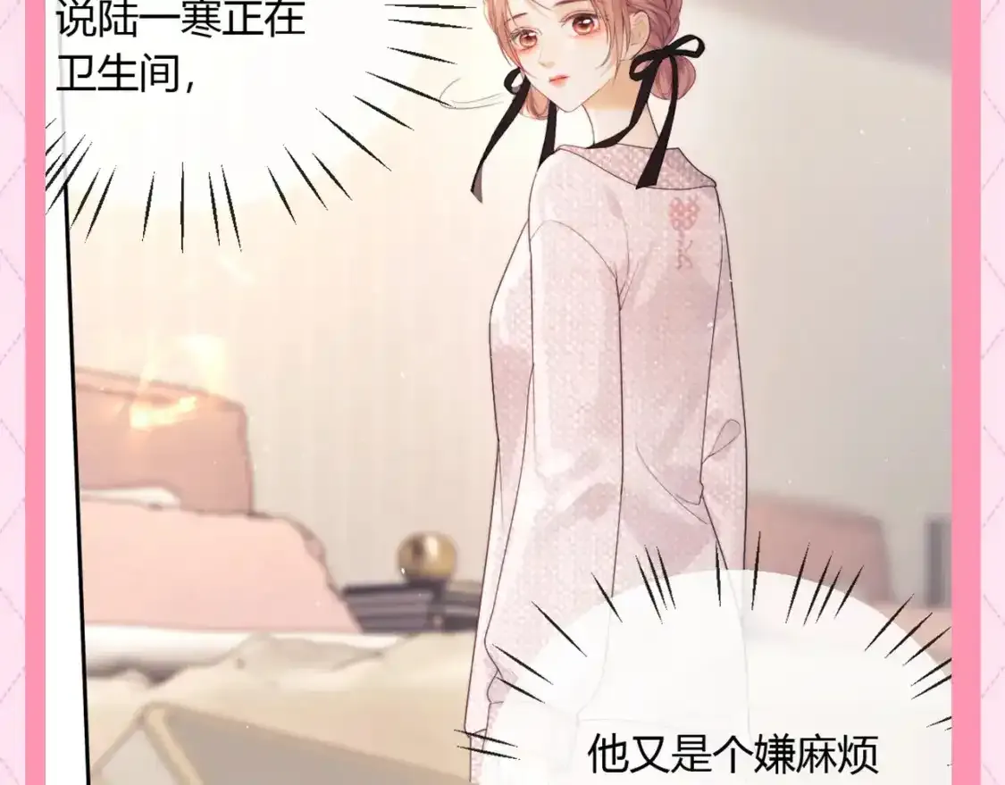 第65期 特别企划：乔乔对霍希暗戳戳的关心 第6页